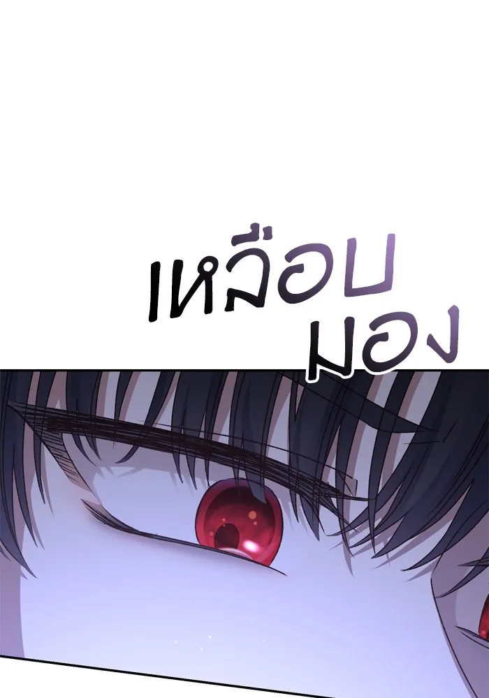 เกิดใหม่คราวนี้ ขอเป็นคนดีดูสักครั้ง ตอนที่ 55 รูปที่ 25