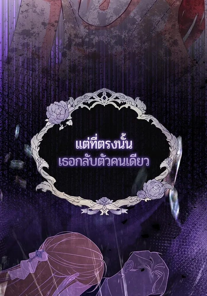 แด่ดยุกผู้สมบูรณ์แบบ ตอนที่ 19 รูปที่ 16