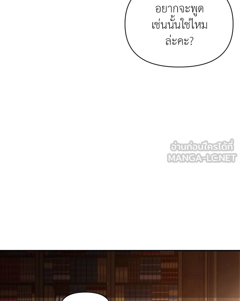 โอ้ ศัตรูที่รัก ตอนที่ 32 รูปที่ 51