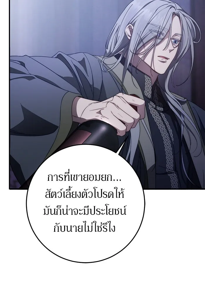 เบื้องหลังรอยยิ้มของเจ้าหญิง ตอนที่ 60 รูปที่ 119