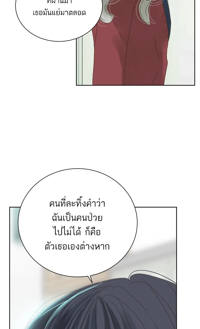 ฉันมันร้าย หรือเพราะโลกไม่น่ารัก ตอนที่ 48 รูปที่ 17