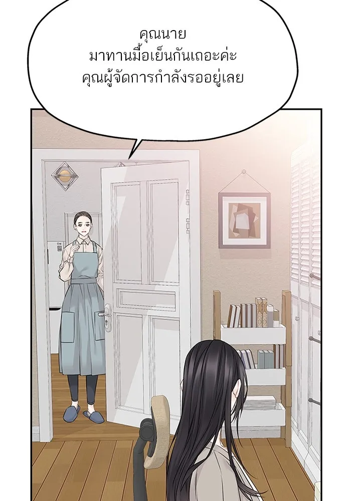 สลับรัก สลับชะตา ตอนที่ 53 รูปที่ 65