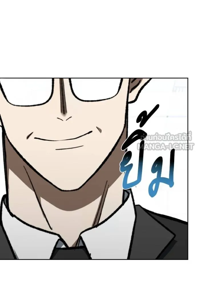 ราชาแห่งอ็อกทากอน ตอนที่ 141 รูปที่ 75