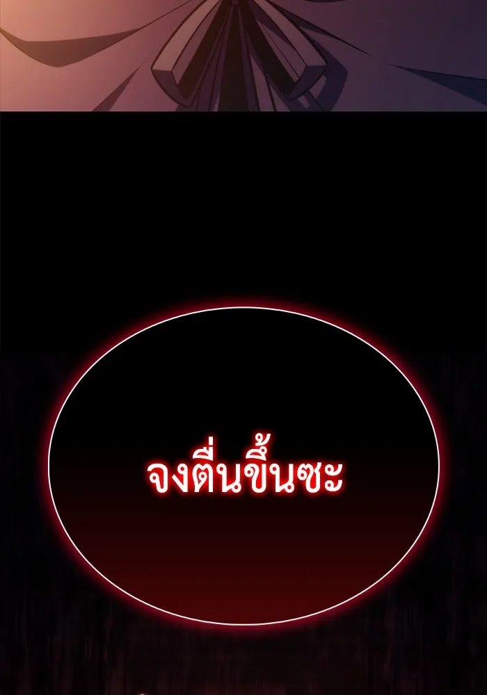 ลูกชายคนเล็กของดยุกคือมือสังหาร ตอนที่ 32 รูปที่ 160