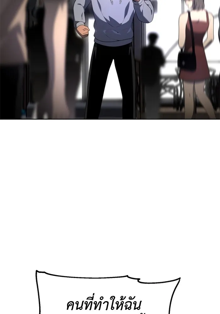 อดีตบอสหอคอย ตอนที่ 12 รูปที่ 181