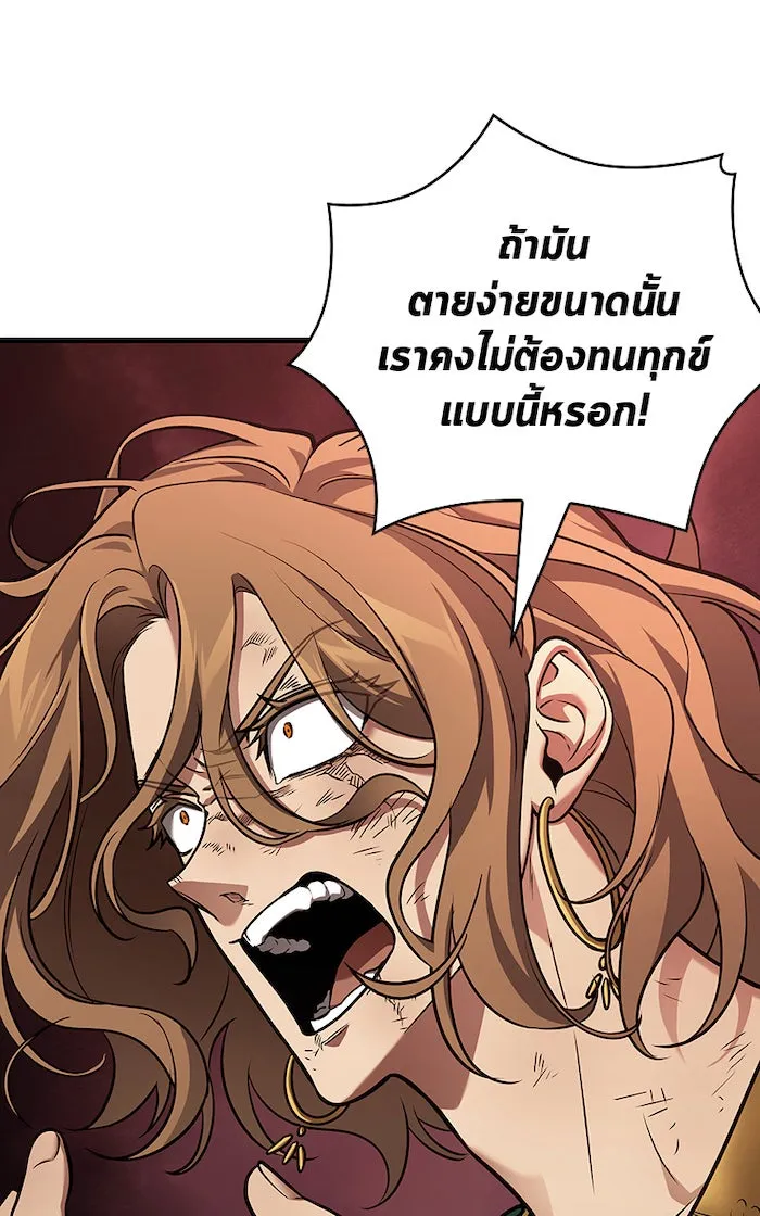 Omniscient Reader อ่านชะตาวันสิ้นโลก ตอนที่ 28 การสังเวยผู้แข็งแกร่งที่สุด (7 รูปที่ 20