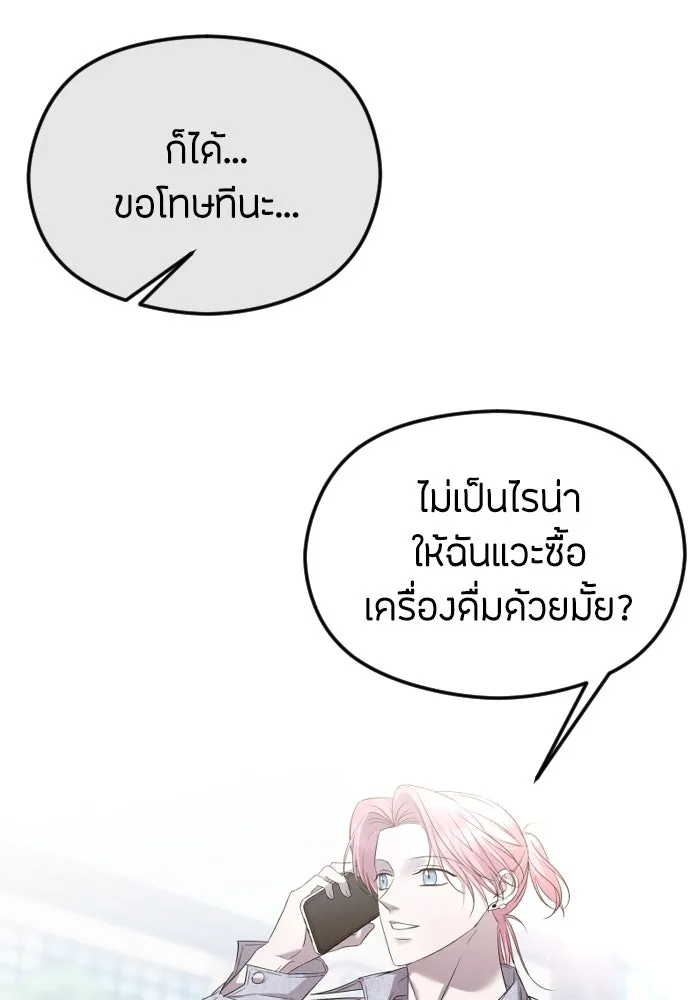 วิธีหนีตายจากนิยายโรคจิต ตอนที่ 40 รูปที่ 11