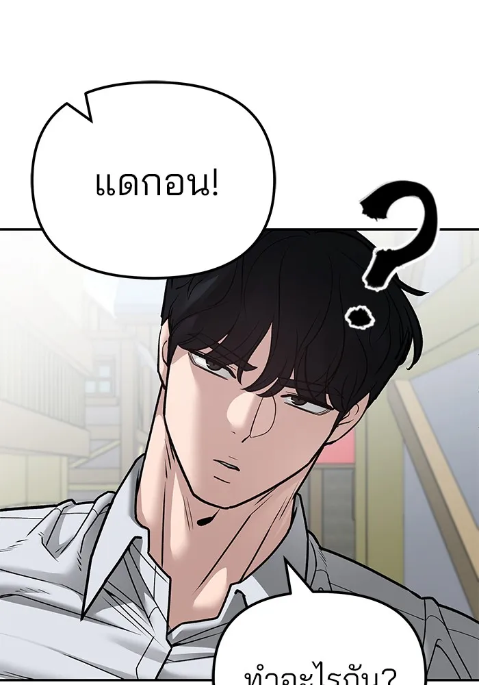 เลวฟาดเลว ตอนที่ 90 รูปที่ 125