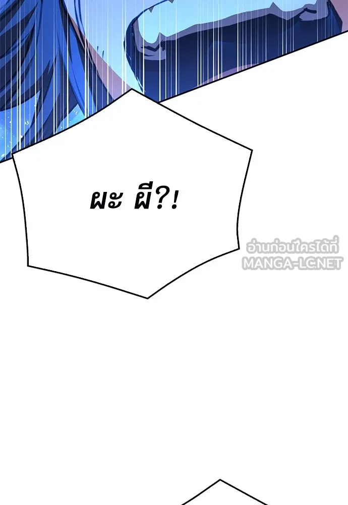 ดรูอิดแห่งสถานีโซล ตอนที่ 119 รูปที่ 9