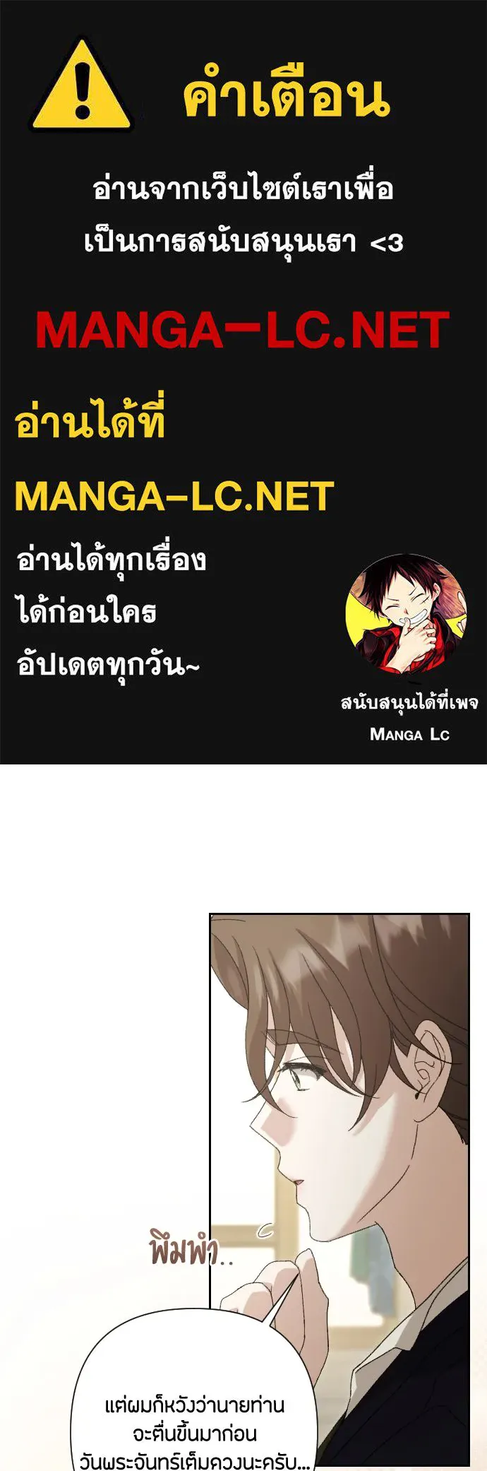 แด่ใจที่ไร้รัก ตอนที่ 64 รูปที่ 1