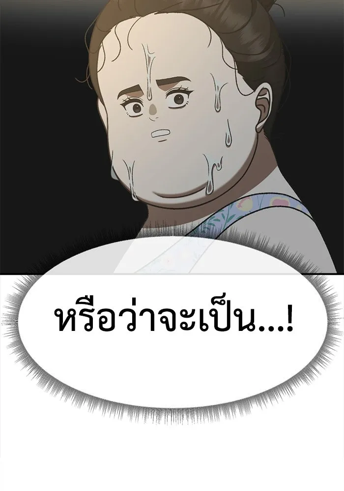 ช่วยเปลี่ยนฉันที ตอนที่ 307. ซีซัน 3 ฮยอนยอจู 2 รูปที่ 58