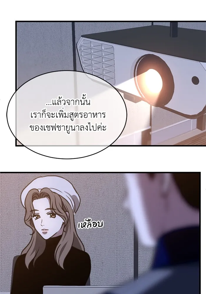 ชีวิตรักฉบับเดจาวู ตอนที่ 45 รูปที่ 38