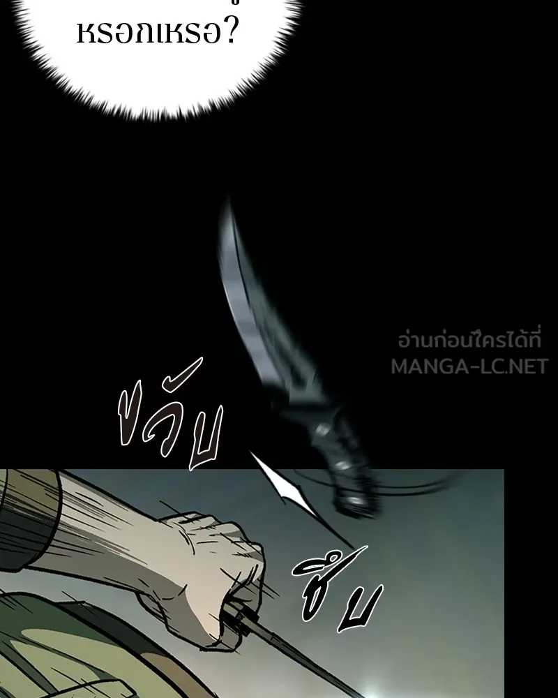 เกาลูน  ซาโรกา ตอนที่ 11 รูปที่ 123