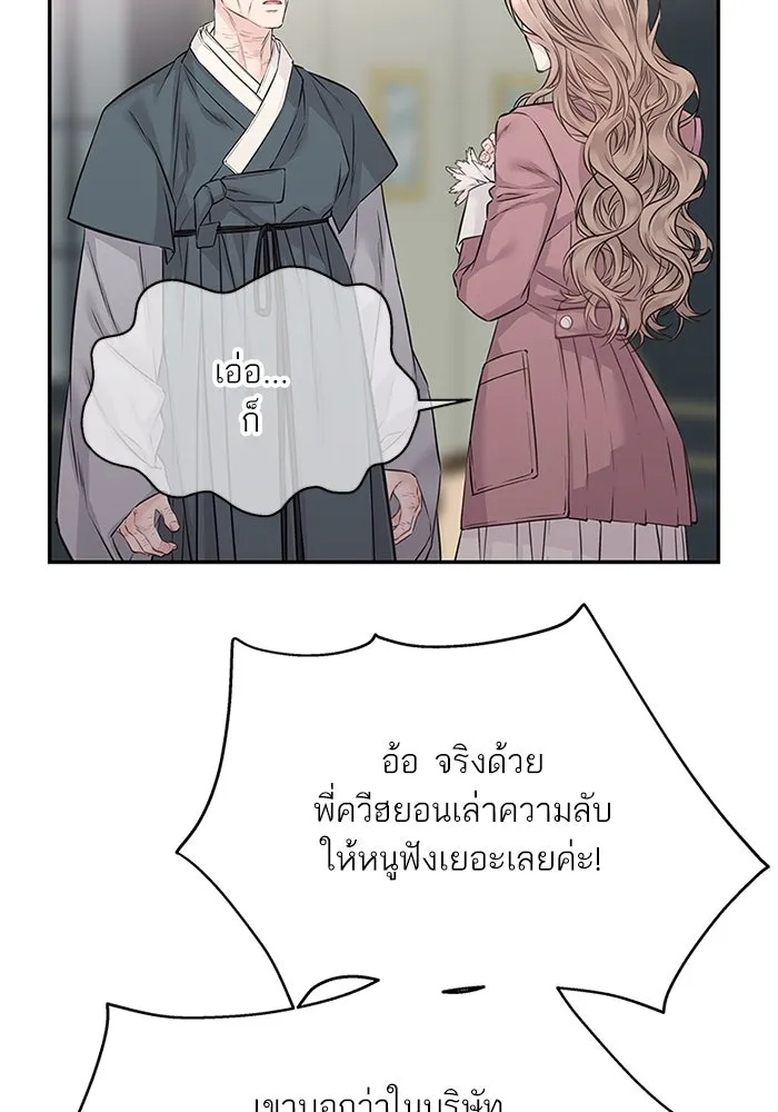 สลับรัก สลับชะตา ตอนที่ 74 รูปที่ 34