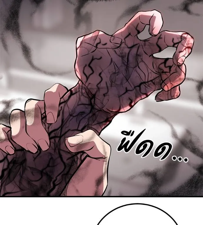 เรียกฉันว่าพระเจ้า ตอนที่ 15 รูปที่ 164