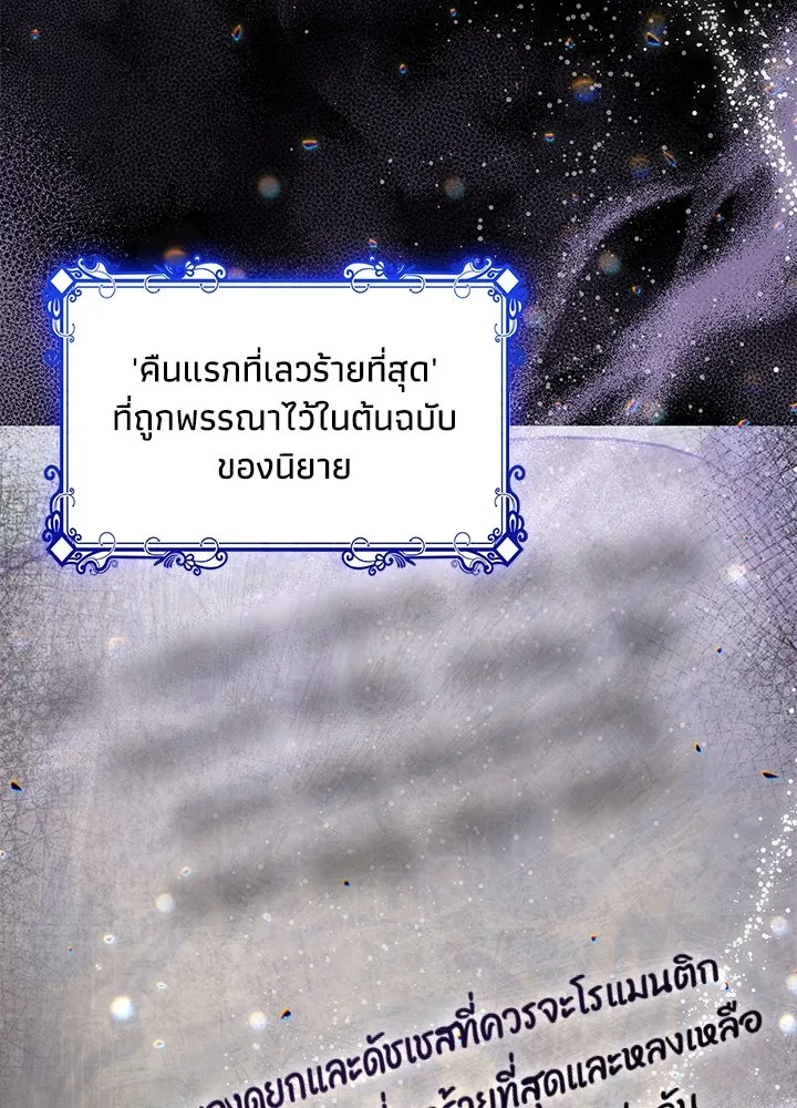 อดีตภรรยาของพระเอกหนุ่มจอมคลั่งรัก ตอนที่ 14 รูปที่ 40