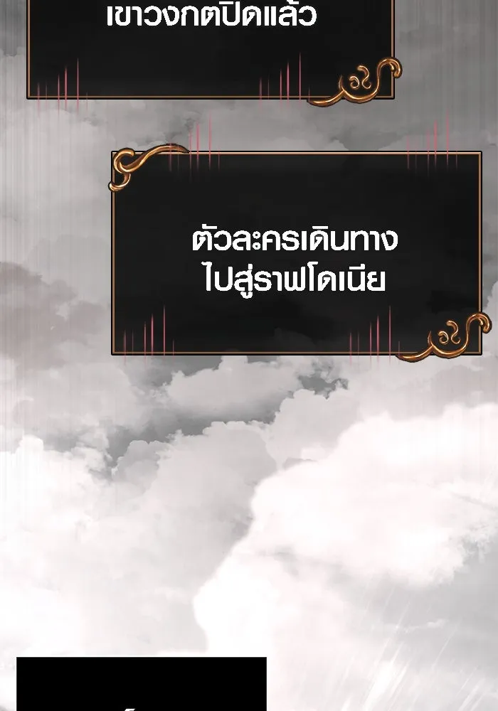 เอาชีวิตรอดในเกมฉบับคนเถื่อน ตอนที่ 98 มรดกอันยิ่งใหญ่ รูปที่ 100