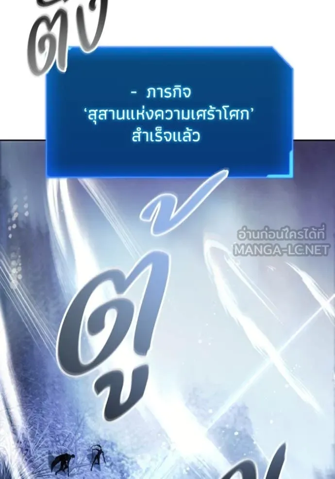 ศึกชิงบัลลังก์เทพเจ้ ตอนที่ 180 รูปที่ 45