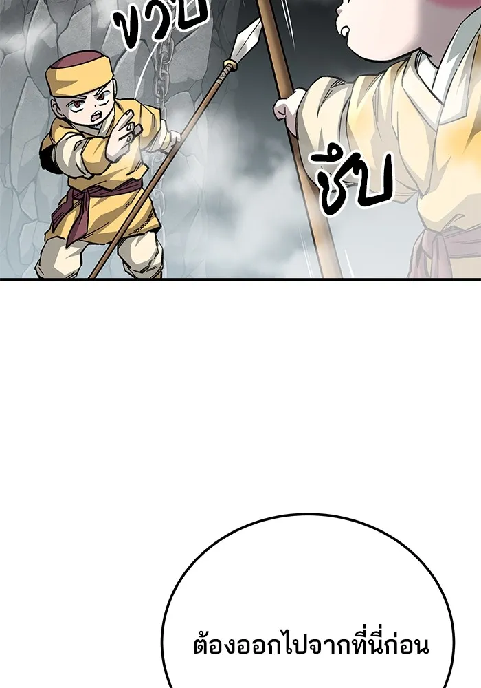 คุณปู่จอมยุทธกับหลานสาวสุดแกร่ง ตอนที่ 62 รูปที่ 151