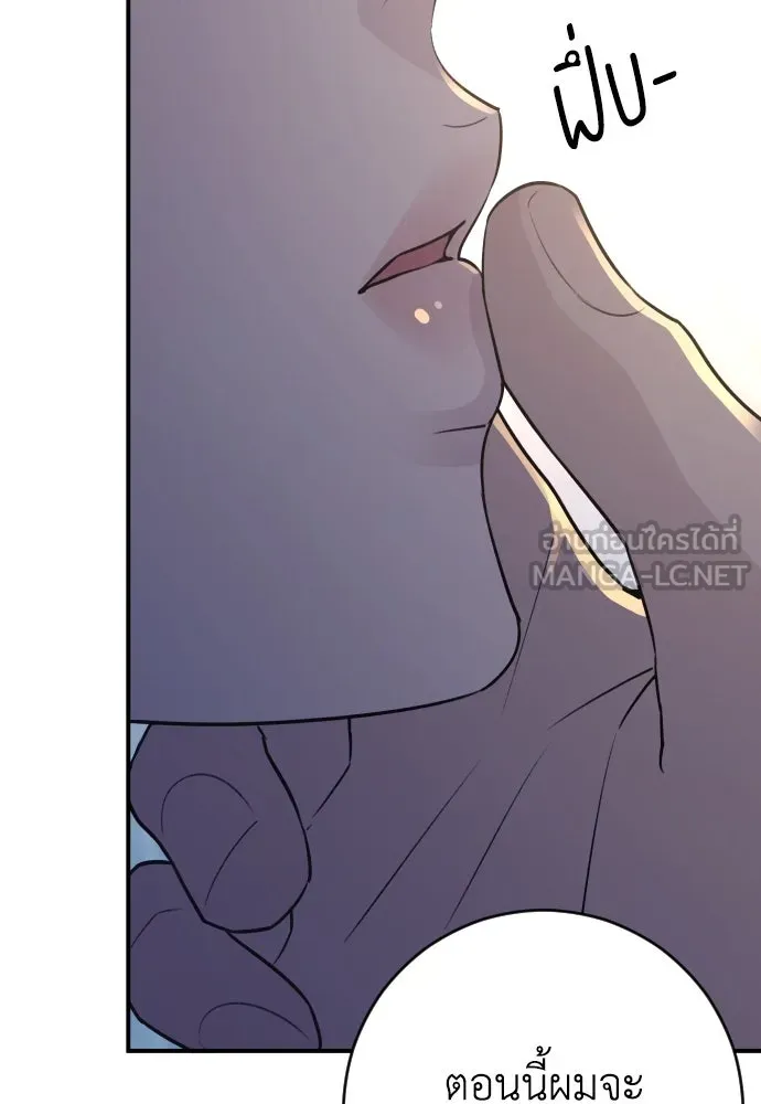 รักไร้ราคา ตอนที่ 13 รูปที่ 123