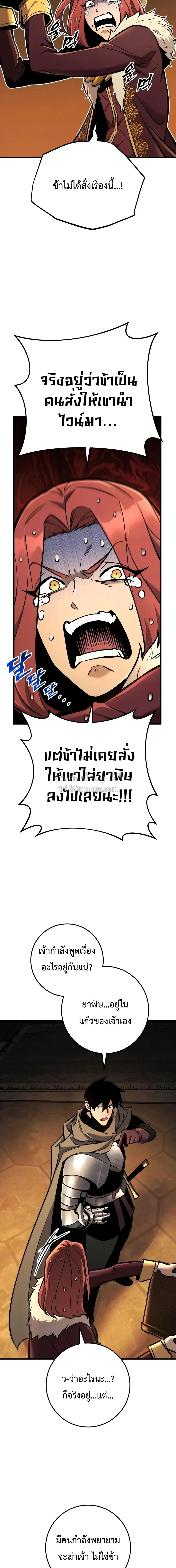 The Wandering Knight_s Survival Manual การเอาช_ว_ตรอด ของอ_ศว_นพเนจร ตอนที่ ตอนที่ 43 รูปที่ 19