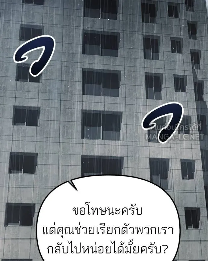 โทษที พื้นที่นี้ ตอนที่ 59 รูปที่ 125