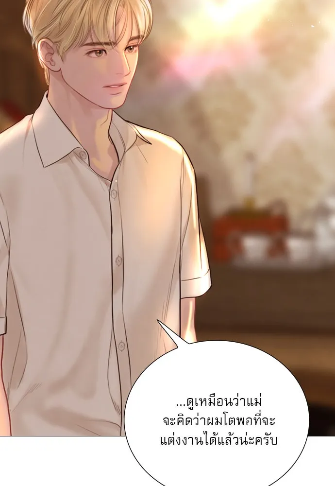 ถ้าไม่ร้อง ก็จงอ้อนวอนซะ ตอนที่ 34 รูปที่ 112