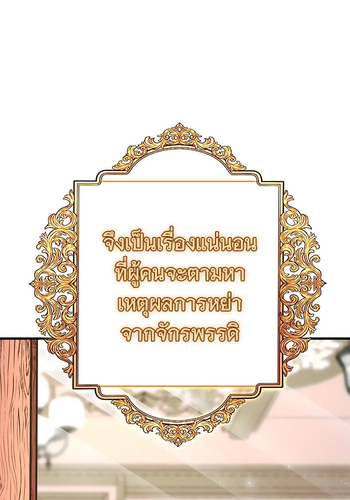 นางร้ายที่ไหนจะมีคุณธรรม ตอนที่ 113 รูปที่ 62