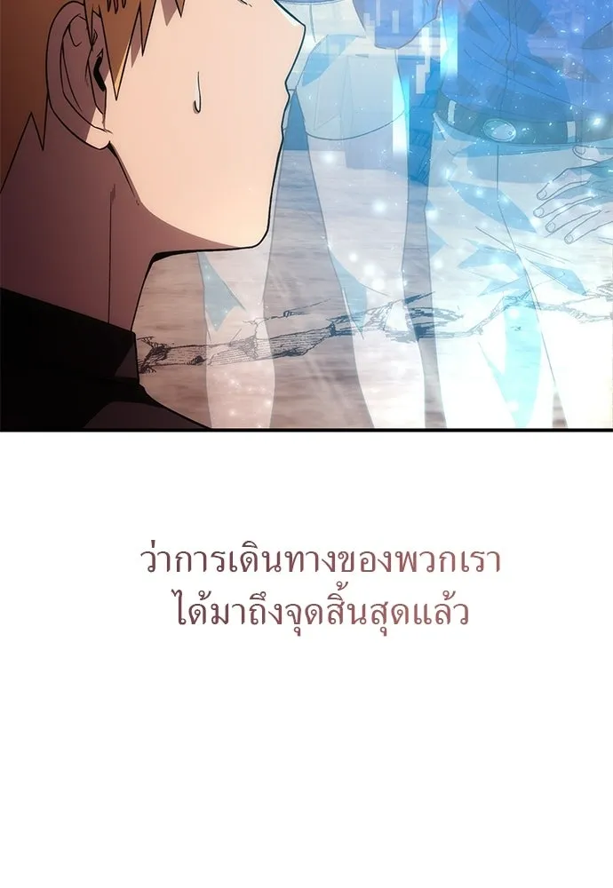 ผู้เชี่ยวชาญวันสิ้นโลก ตอนที่ 1 รูปที่ 136