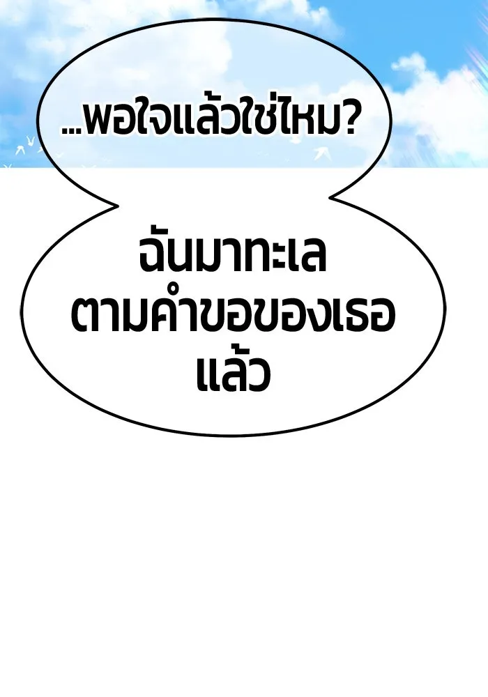 +99 ท่อนไม้พร้อมบวก ตอนที่ 45 รูปที่ 382