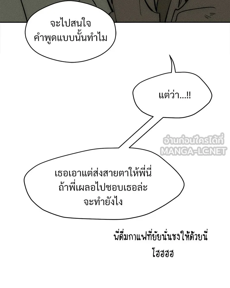 บุปผารุ่มราคะ ตอนที่ 109 รูปที่ 15