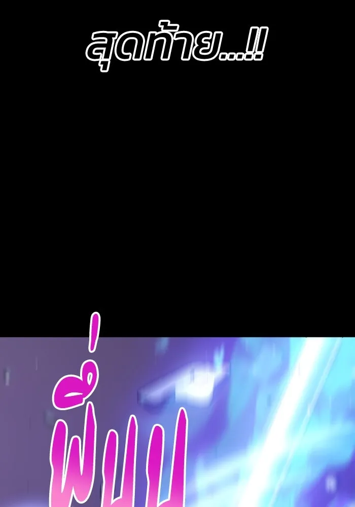 อดีตบอสหอคอย ตอนที่ 1 รูปที่ 23