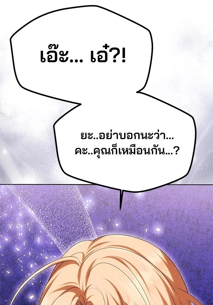 เกมรักจับสามี ตอนที่ 42 รูปที่ 16