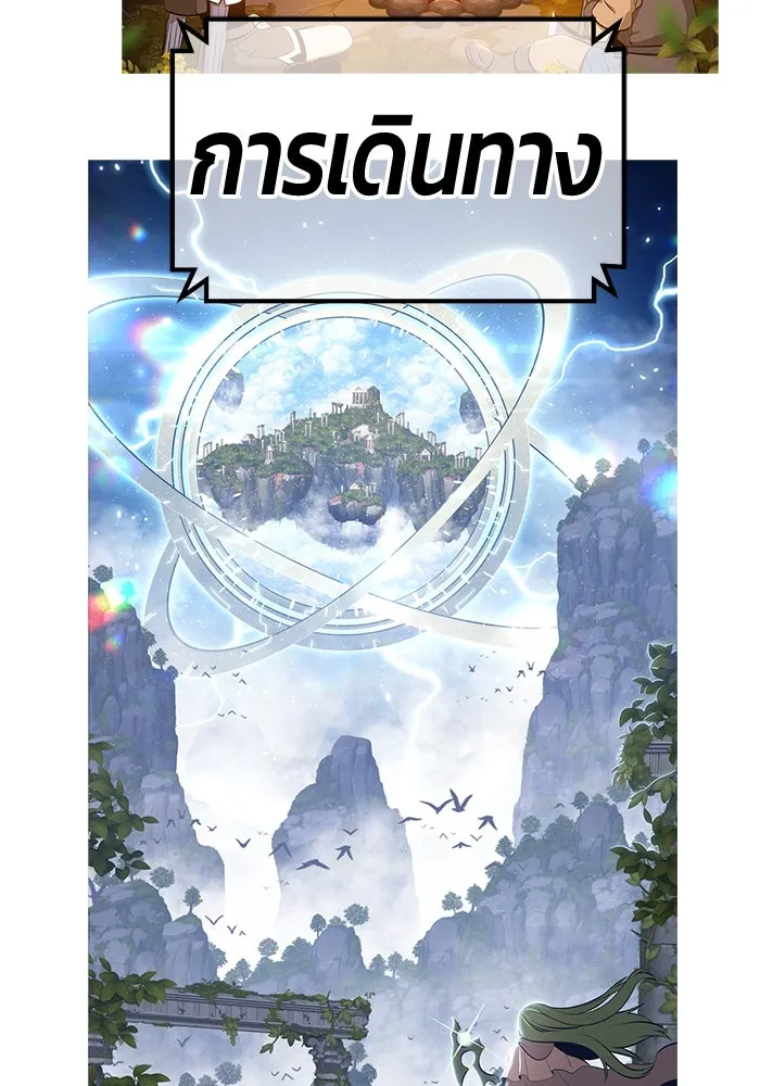 +99 ท่อนไม้พร้อมบวก ตอนที่ 82 (จบ ss1) รูปที่ 604