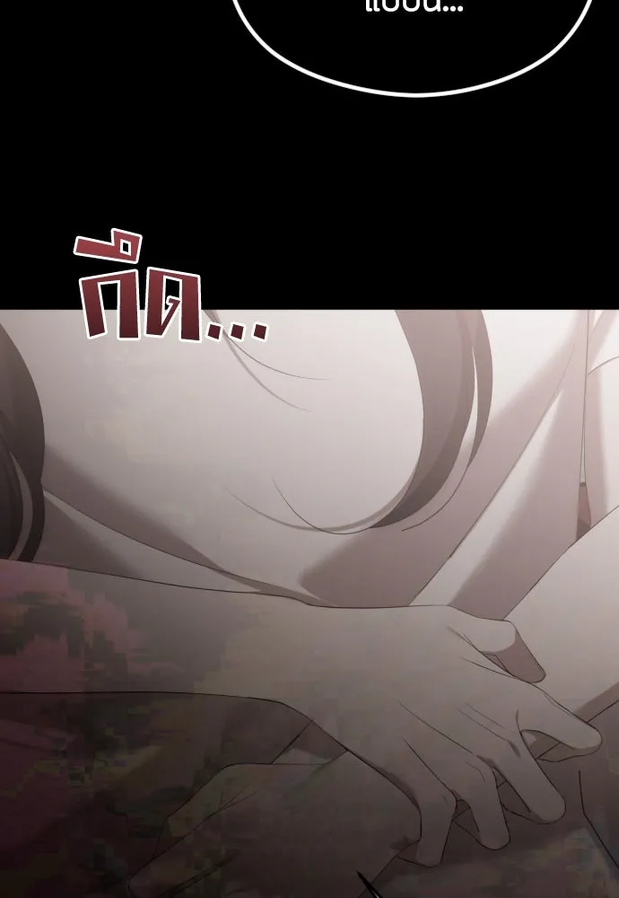 วิธีหนีตายจากนิยายโรคจิต ตอนที่ 48 รูปที่ 94