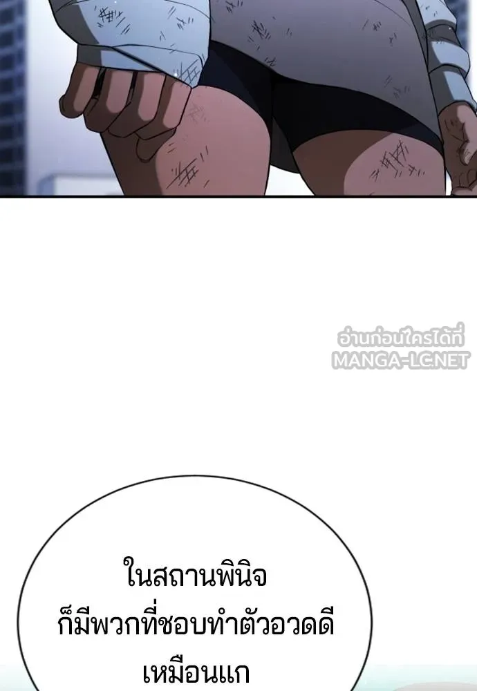 คูเซรา ตอนที่ 27 รูปที่ 92