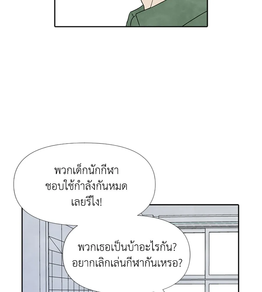 เหตุผลของคนไม่อยากอยู่ ตอนที่ 16 รูปที่ 7