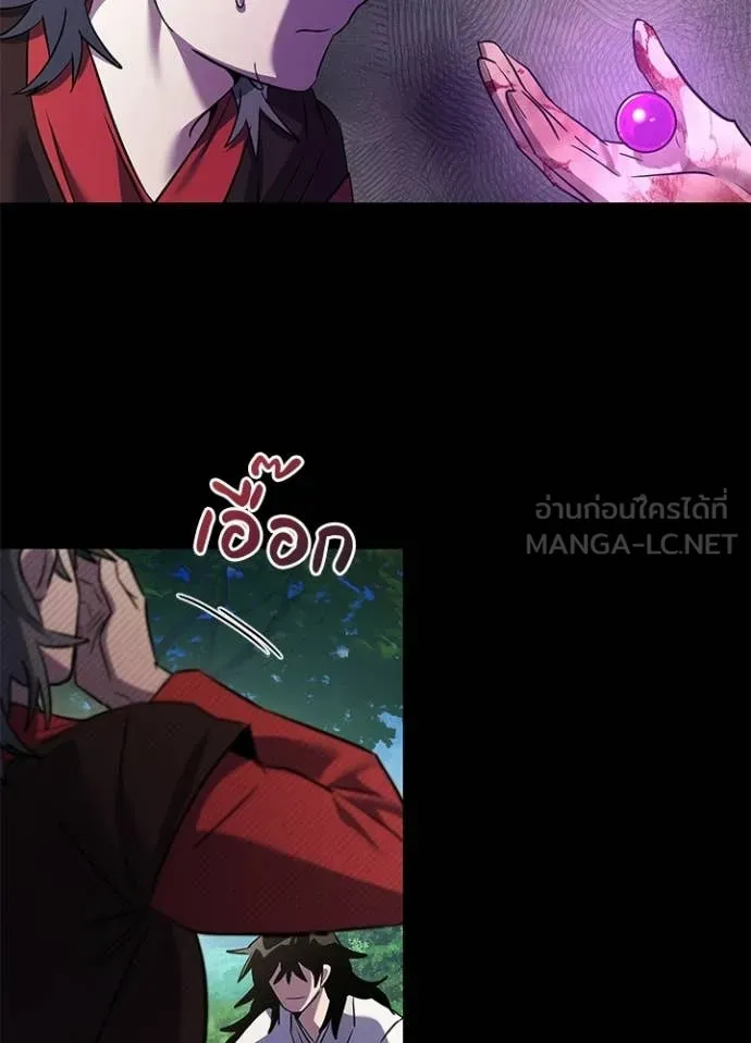 คืนแห่งโทแกบี ตอนที่ 111 รูปที่ 39