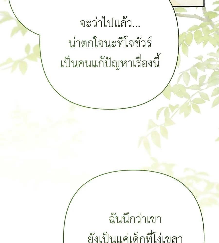 คุณพ่อของหนูคือศัตรูในชาติก่อน ตอนที่ 33 รูปที่ 8
