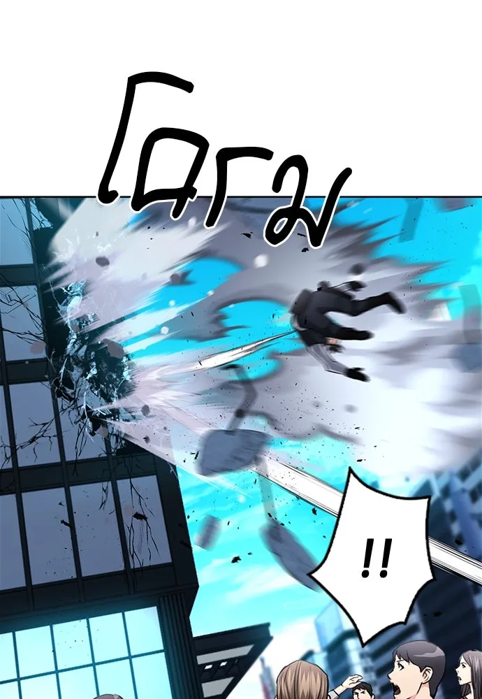 ดรูอิดแห่งสถานีโซล ตอนที่ 68 รูปที่ 46