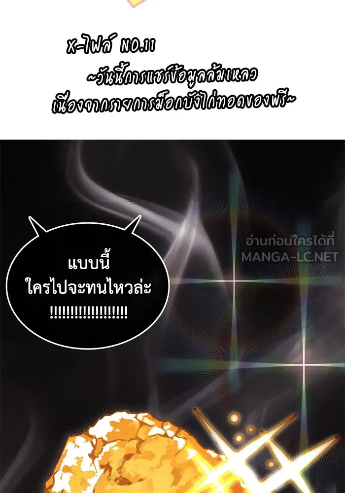 ฮีลเลอร์ตัวพ่อขอฟาดเรียบ ตอนที่ 11 รูปที่ 108