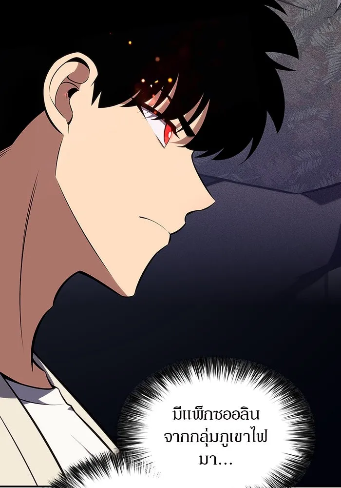 ผู้เล่นหน้าใหม่เลเวลแมกซ์ ตอนที่ 122 จอมขมังเวทผู้เป็นอมตะ (2) รูปที่ 56