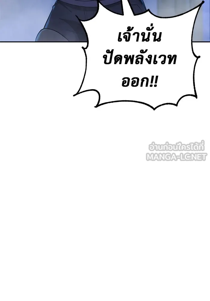 การกลับมาของทรราชวันสิ้นโลก ตอนที่ 13 รูปที่ 120