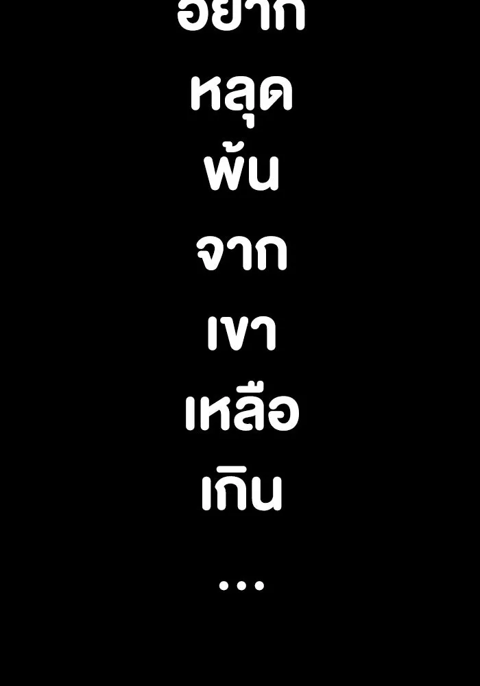 ฉันเปล่าร้องไห้ซะหน่อย ตอนที่ 32 รูปที่ 41