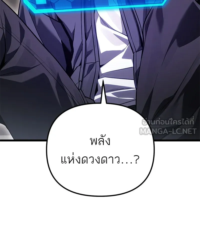 โทษที พื้นที่นี้ห้ามออก ตอนที่ 88 รูปที่ 96