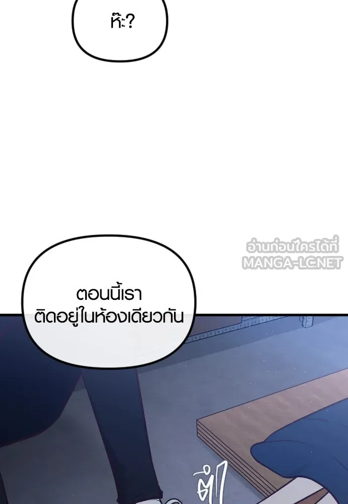 รักกันคนละครึ่งทาง ตอนที่ 29 รูปที่ 45