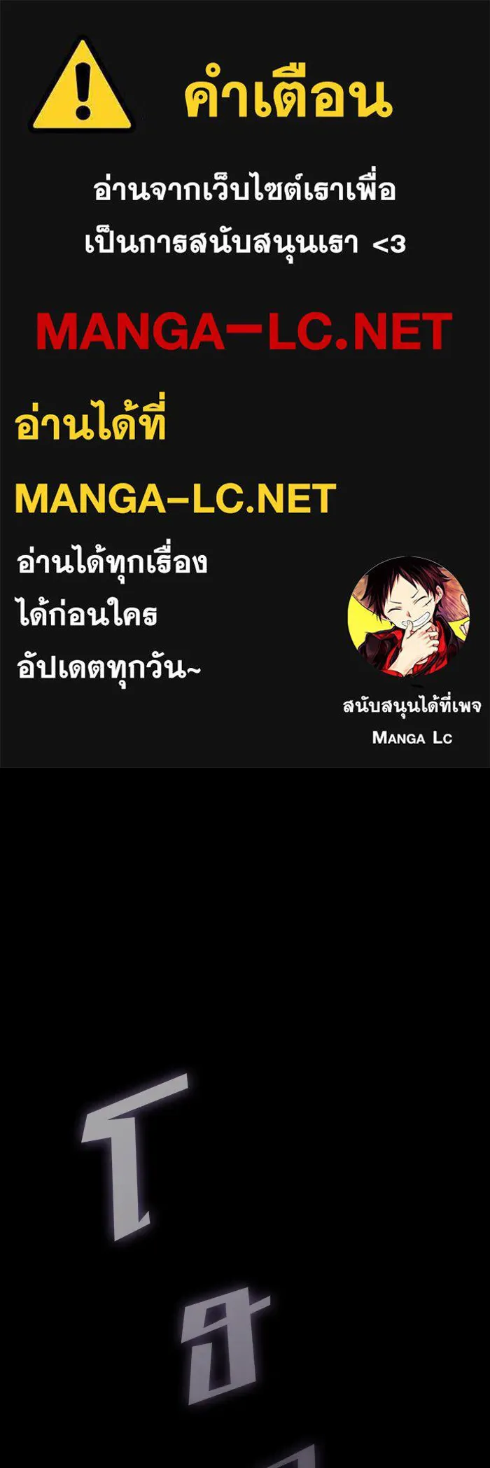 ผู้เล่นขั้นเทพแห่งหอคอยฝึกสอน ตอนที่ 152 รูปที่ 1