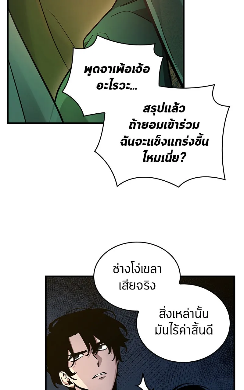 Omniscient Reader อ่านชะตาวันสิ้นโลก ตอนที่ 26 ผู้ทำลายบทละคร (6) รูปที่ 62