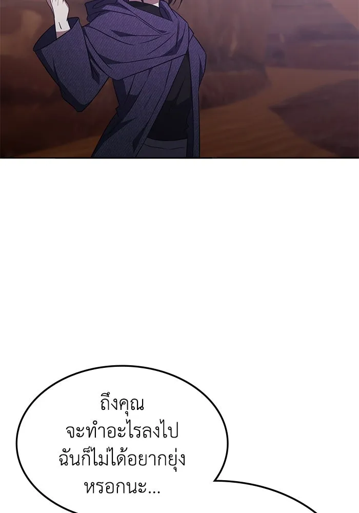 ฮีลเลอร์ตัวพ่อขอฟาดเรียบ ตอนที่ 32 รูปที่ 32