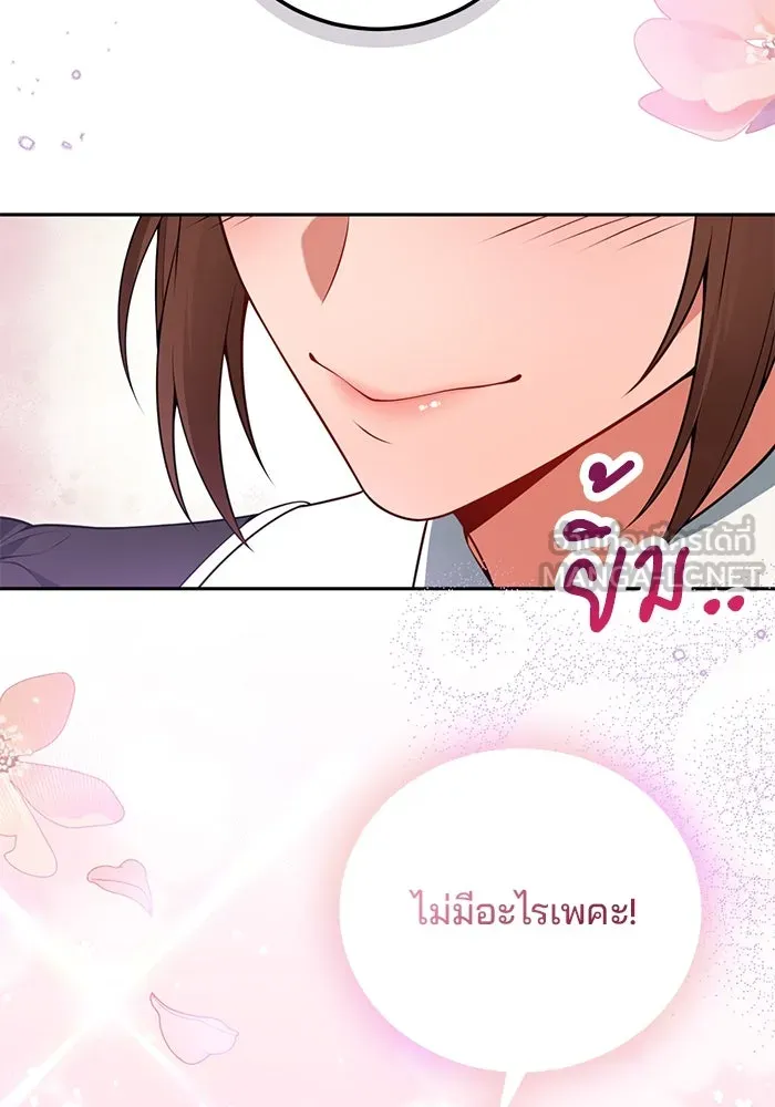 แผนหย่าสามีทรราช ตอนที่ 84 รูปที่ 42